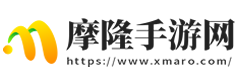 摩隆手游網